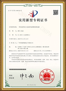2019222200802-一種直流供電與電池供電檢測切換電路