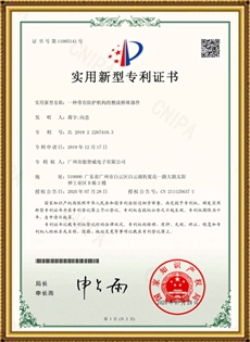 2019222674103-一種帶有防護(hù)機(jī)構(gòu)的整流橋堆器件 